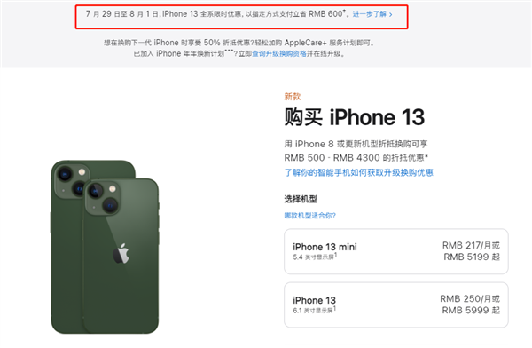 奉新苹果13维修分享现在买iPhone 13划算吗 