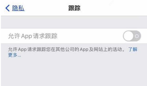 奉新苹果13维修分享使用iPhone13时如何保护自己的隐私 