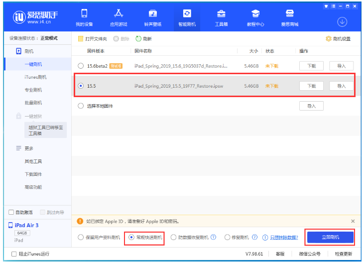 奉新苹果手机维修分享iOS 16降级iOS 15.5方法教程 