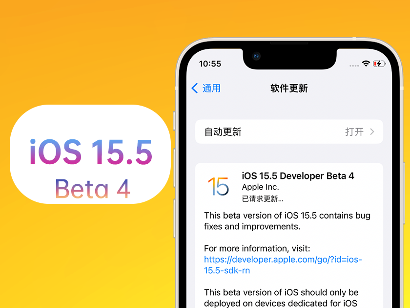 奉新苹果手机维修分享iOS 15.5 Beta4优缺点汇总 
