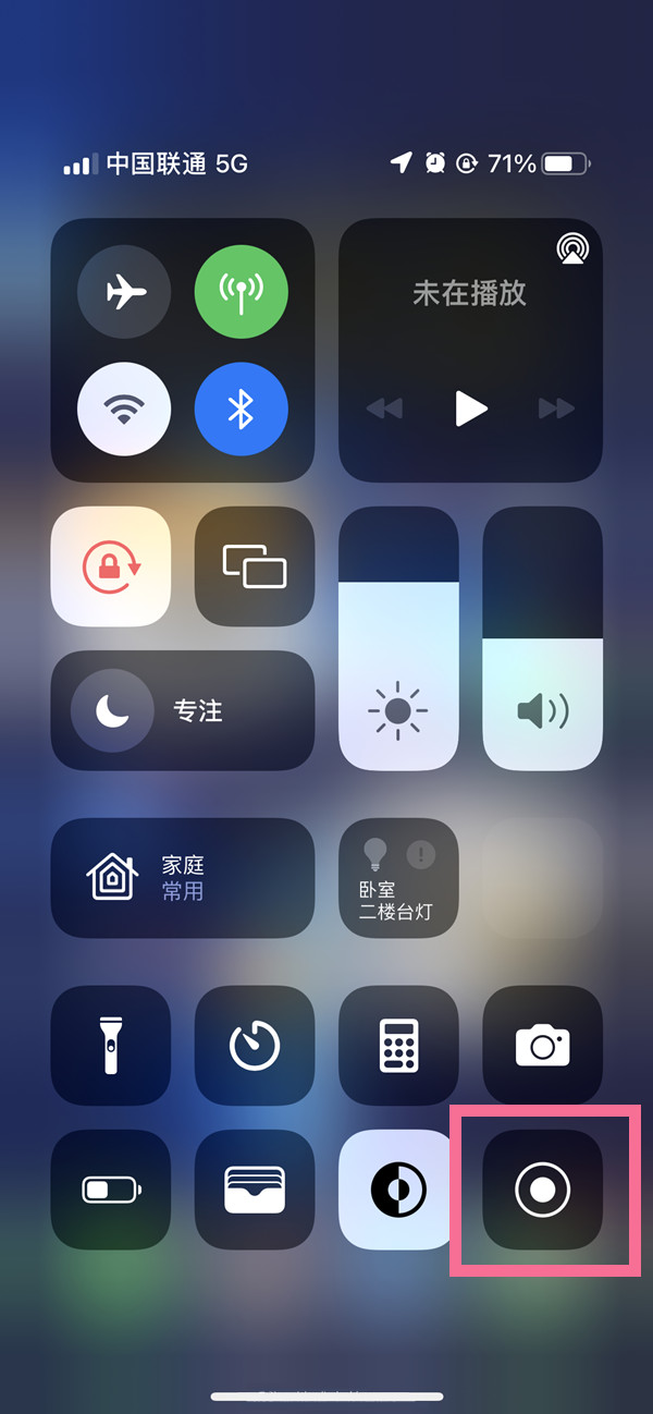 奉新苹果13维修分享iPhone 13屏幕录制方法教程 