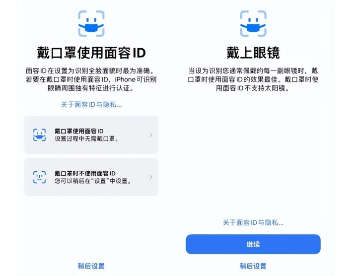 奉新苹果手机维修分享iOS15.4中的戴口罩使用面容ID好用吗 