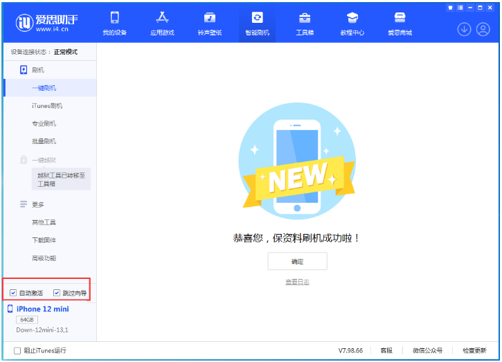 奉新苹果手机维修分享iOS 17.4测试版一键刷机教程 