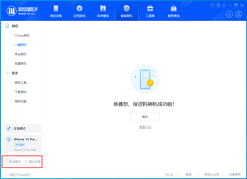 奉新苹果手机维修分享iOS 17.3正式版一键刷机教程 