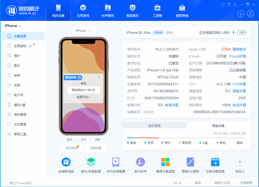 奉新苹果手机维修分享iOS 17.3正式版一键刷机教程 