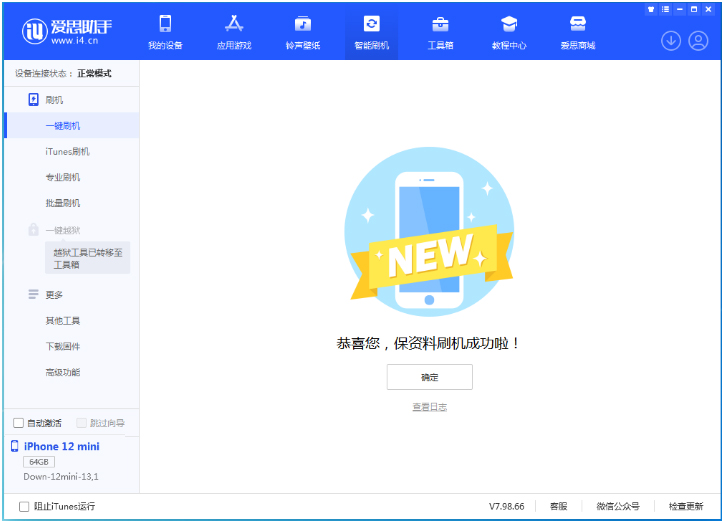 奉新苹果手机维修分享iOS 17.1测试版升级 