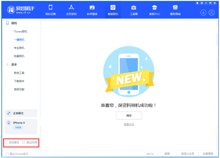奉新苹果手机维修分享iOS 17.0.2 正式版升级 