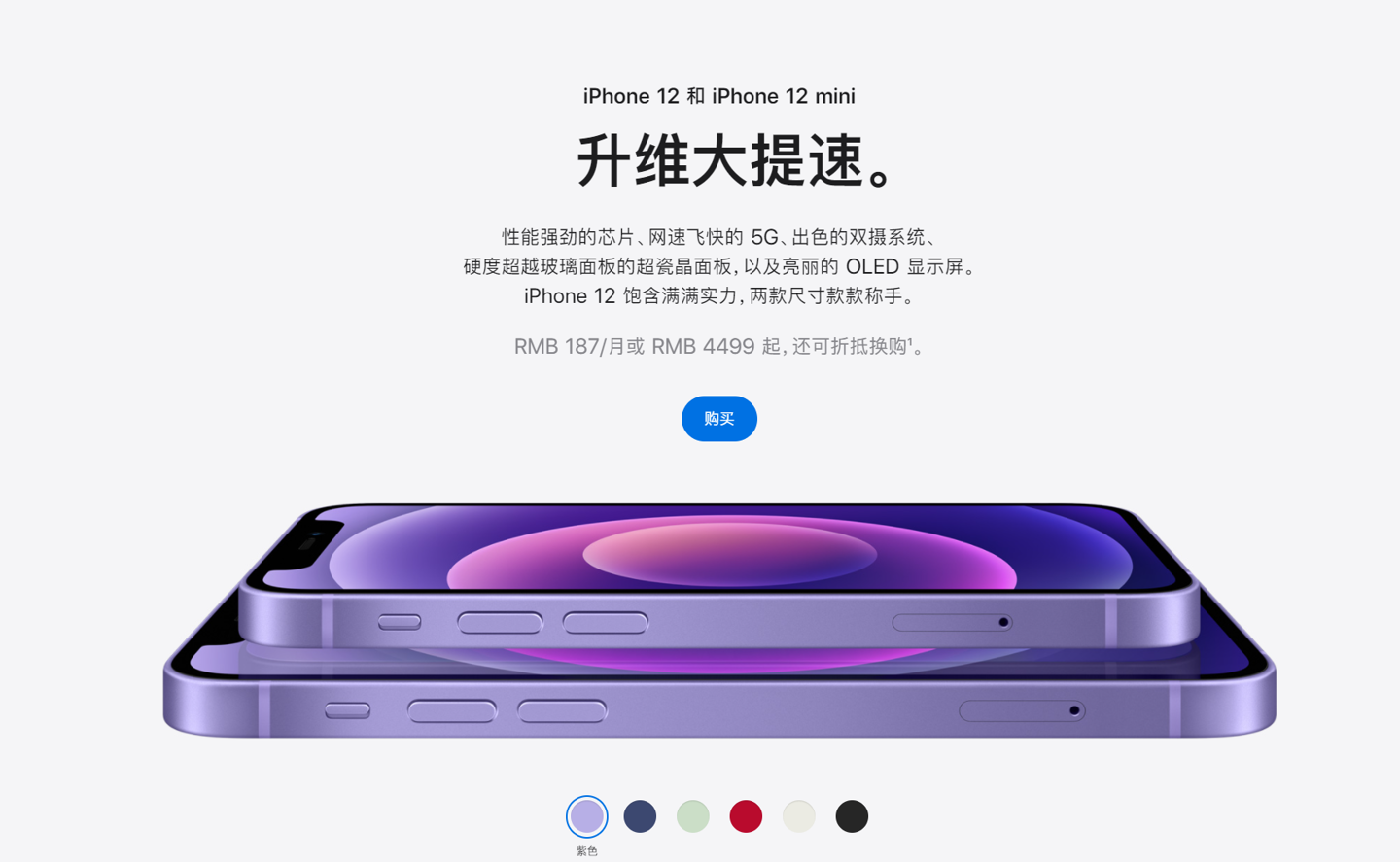 奉新苹果手机维修分享 iPhone 12 系列价格降了多少 