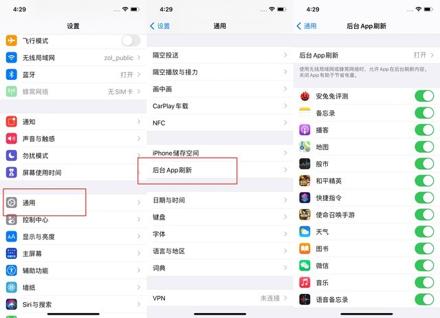 奉新苹果手机维修分享苹果 iPhone 12 的省电小技巧 