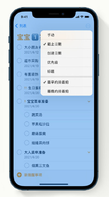 奉新苹果手机维修分享iPhone 12 小技巧 