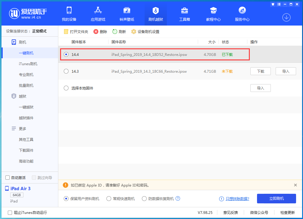 奉新苹果手机维修分享iPhone 12 提示“无法检查更新”导致不能正常升级怎么办 