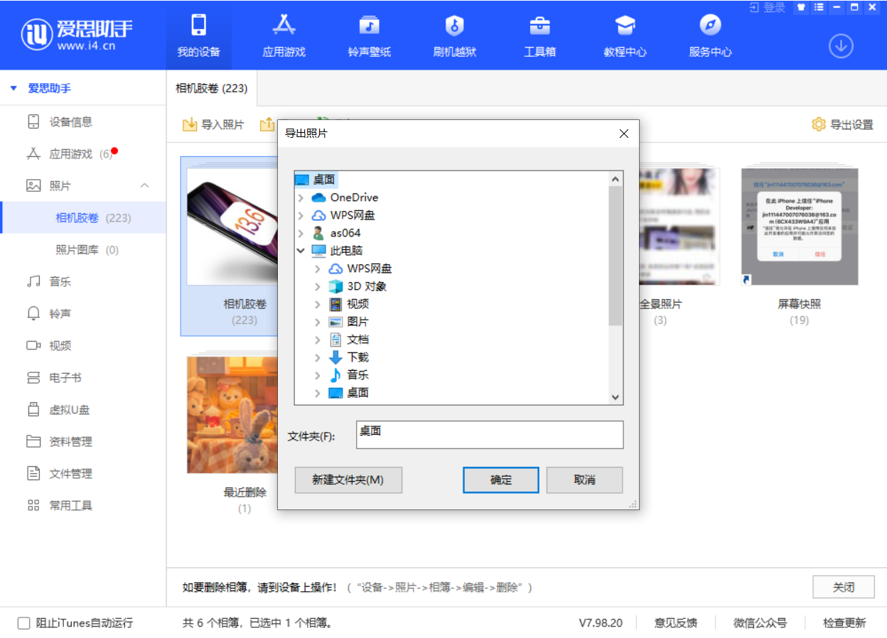 奉新苹果手机维修分享如何将 iPhone 12 中的照片快速备份到电脑中 