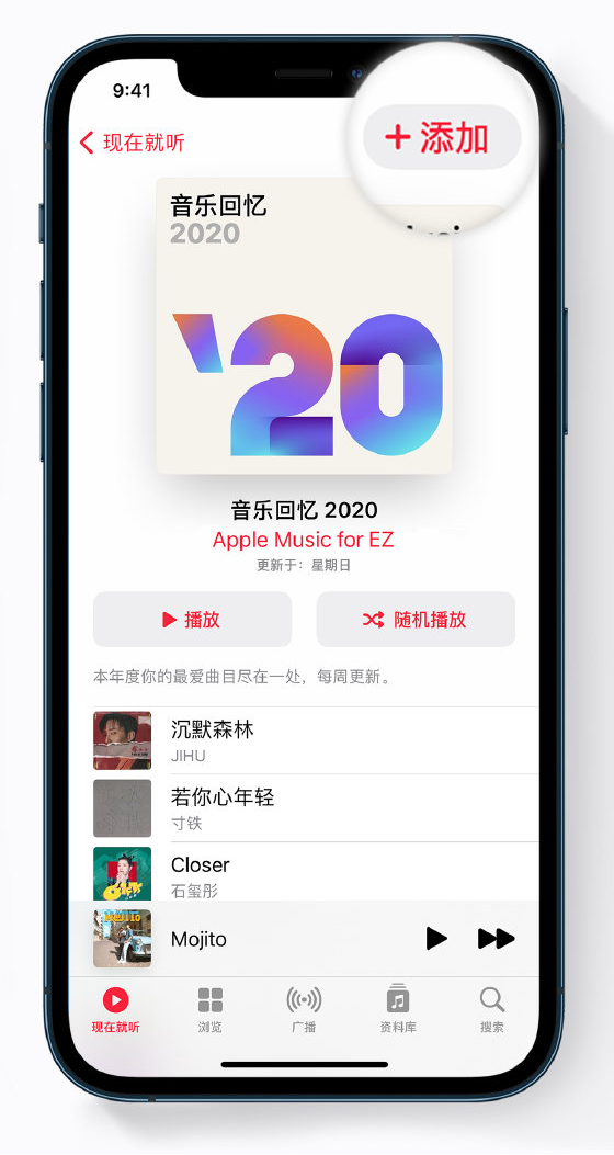 奉新苹果手机维修分享如何在 Apple Music 中查看过去一年听的歌 