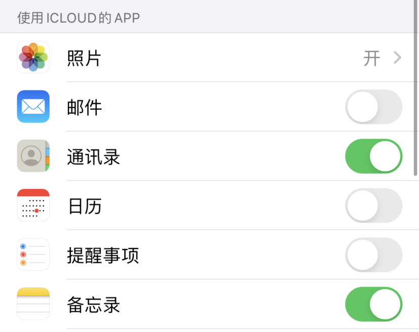 奉新苹果手机维修分享如何在 iPhone 12 上使用 iCloud 备份或同步数据 