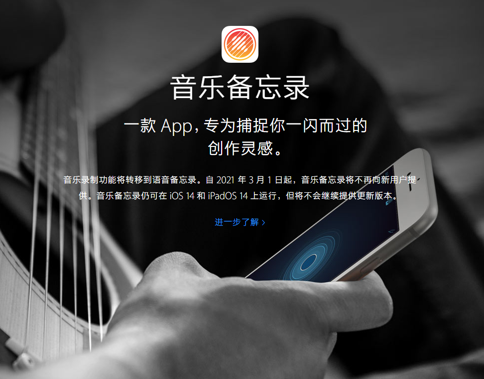 奉新苹果手机维修分享苹果官方“音乐备忘录”应用即将下架，如何转移录音 
