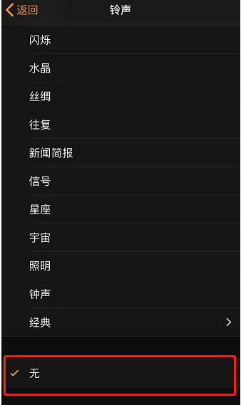 奉新苹果手机维修分享iPhone 12闹钟如何设置为只震动 