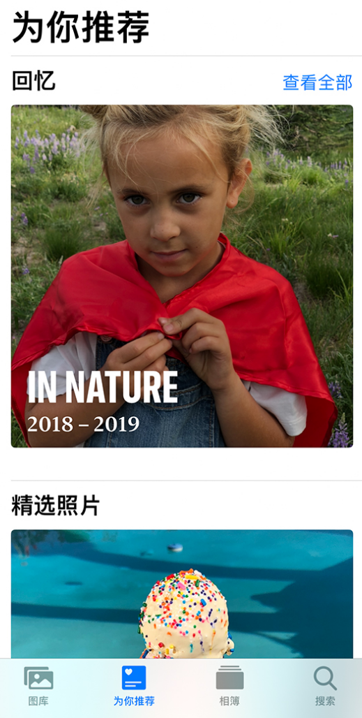 奉新苹果手机维修分享iOS 14 照片小组件如何删除不想看到的图片 