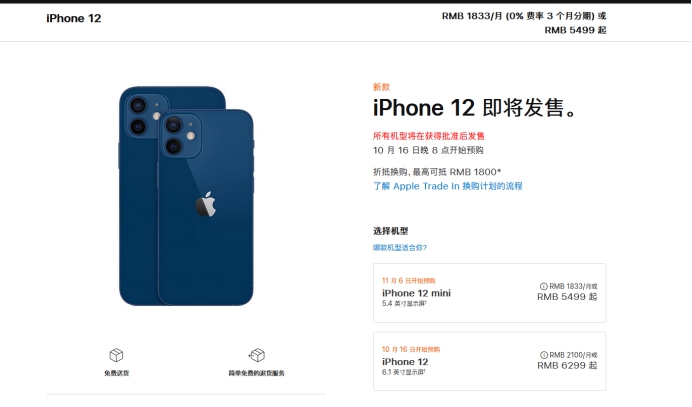 奉新苹果手机维修分享今年的iPhone12便宜吗 