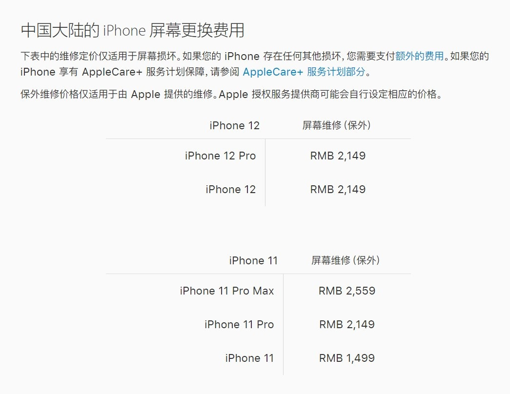 奉新苹果手机维修分享iPhone 12/12 Pro 更换屏幕多少钱 