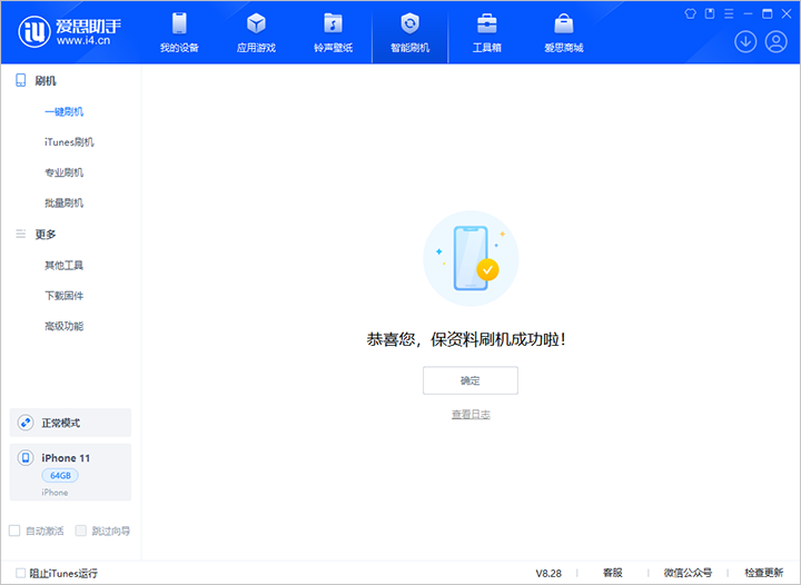 奉新苹果手机维修分享iOS 17.7 RC版升级_iOS 17.7 RC版一键刷机教程 