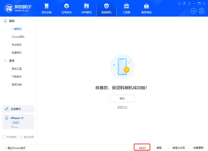 奉新苹果手机维修分享iOS 17.6.1正式版升级_iOS 17.6.1正式版一键刷机教程 