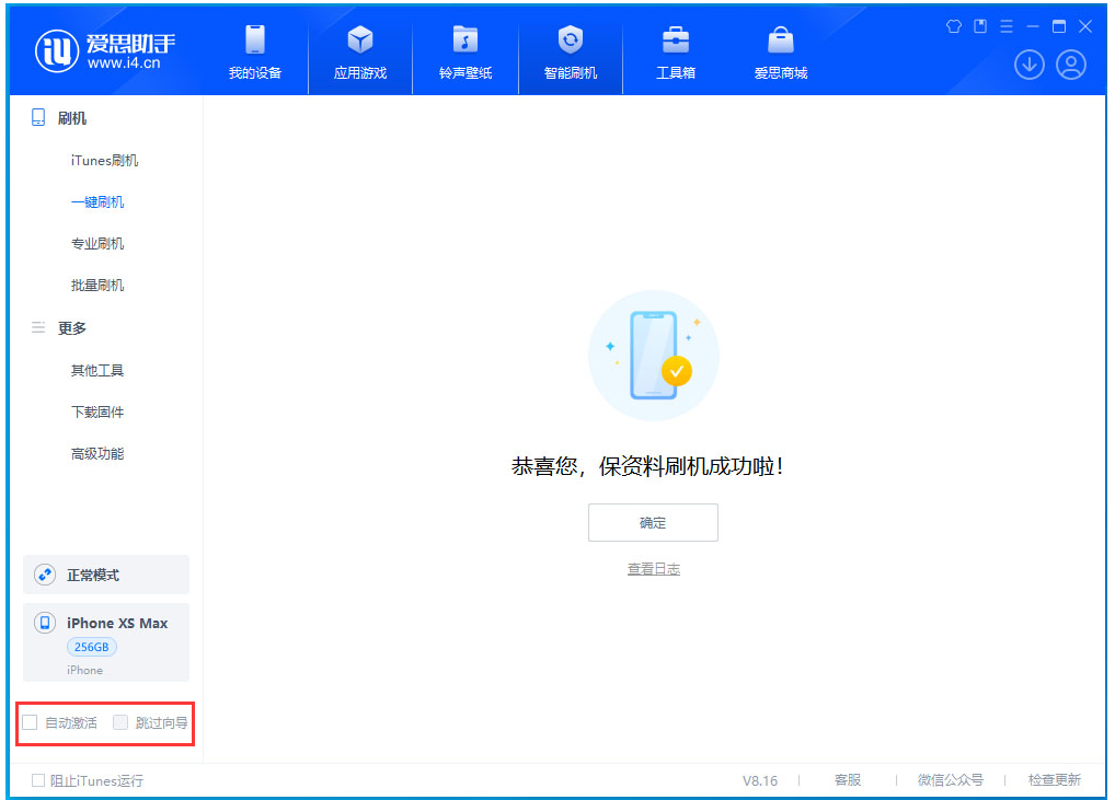奉新苹果手机维修分享iOS 17.5 RC版升级_iOS 17.5 RC版一键刷机教程 