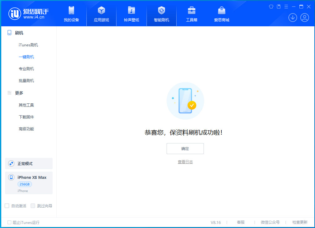奉新苹果手机维修分享iOS 17.3.1正式版升级_iOS 17.3.1正式版一键刷机教程 
