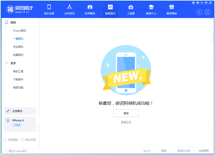 奉新苹果手机维修分享iOS 16.7.3RC版升级_iOS 16.7.3 RC版一键刷机教程 