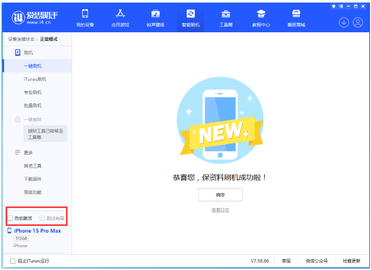 奉新苹果手机维修分享iOS 17.1.2 正式版升级_iOS 17.1.2 正式版一键刷机教程 