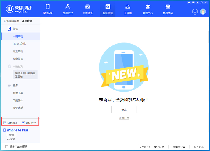 奉新苹果手机维修分享iOS 15.7.8 正式版升级_iOS 15.7.8 正式版一键刷机教程 