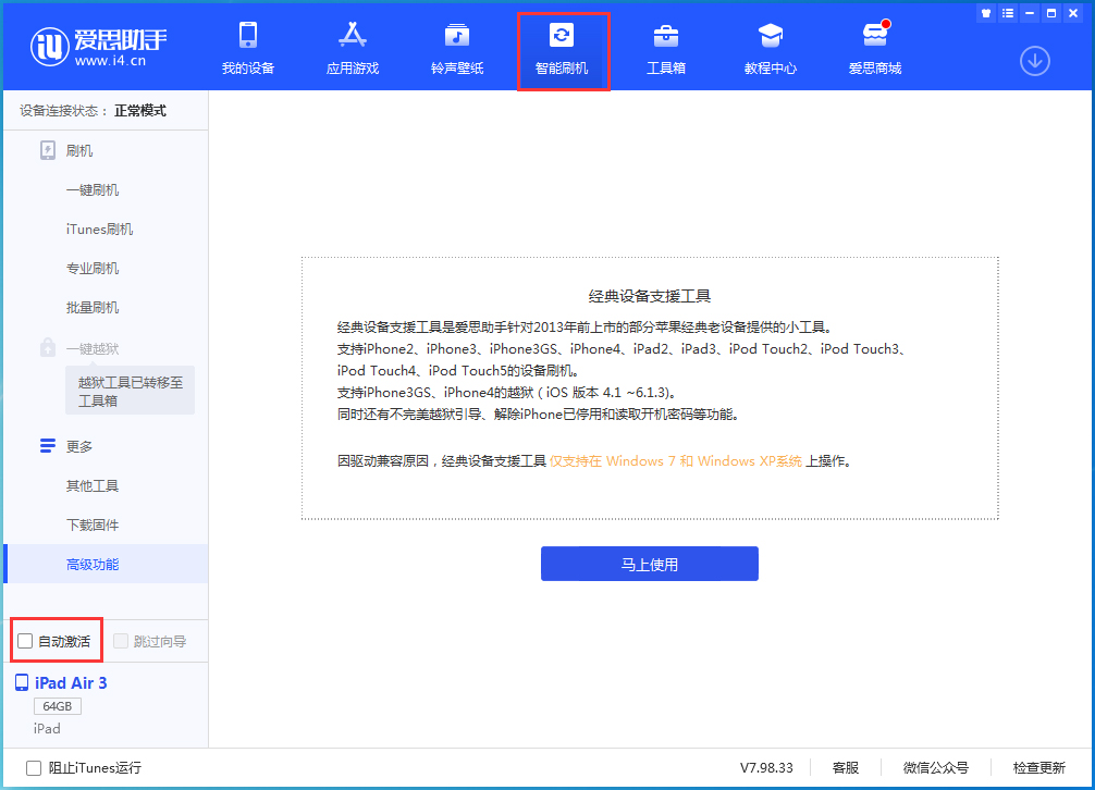 奉新苹果手机维修分享iOS 15.2 测试版升级_iOS 15.2 测试版一键刷机教程 