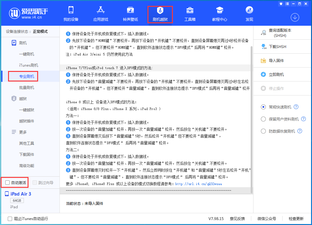 奉新苹果手机维修分享iOS 14.5 测试版_iOS 14.5 测试版一键刷机教程 