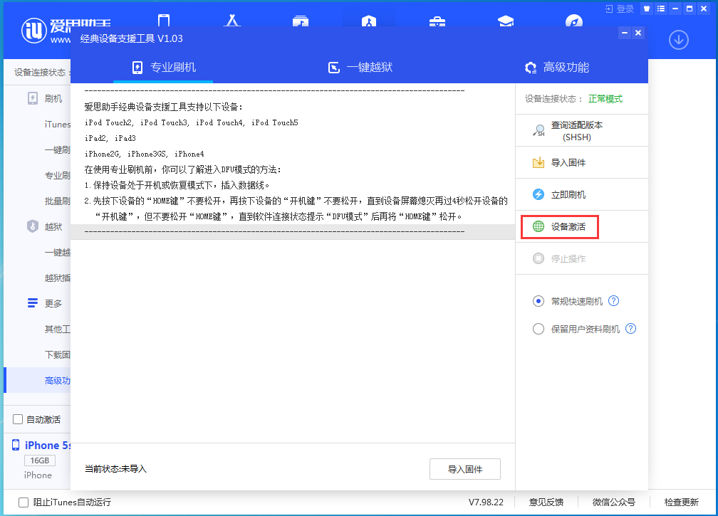 奉新苹果手机维修分享iOS 12.4.9正式版_iOS 12.4.9 正式版一键刷机教程 